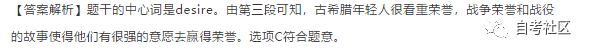 自考英語二真題分享來啦！附帶解析-23