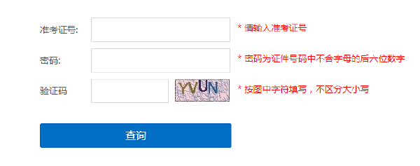 上海成考查分時(shí)間和方法是什么？錄取分?jǐn)?shù)線是多少？-3