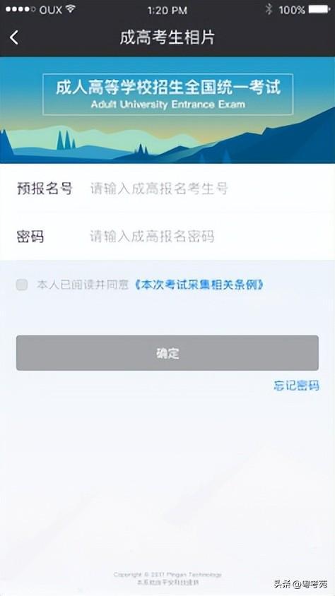 廣東成人高考報名詳細流程？報名費*********？-19
