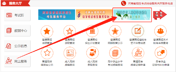 2023年河南省成人高考報名官網(wǎng)是哪個？-1