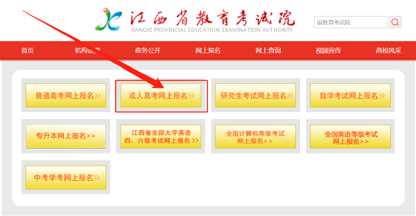 江西省2023年成考報名時間分享！-1