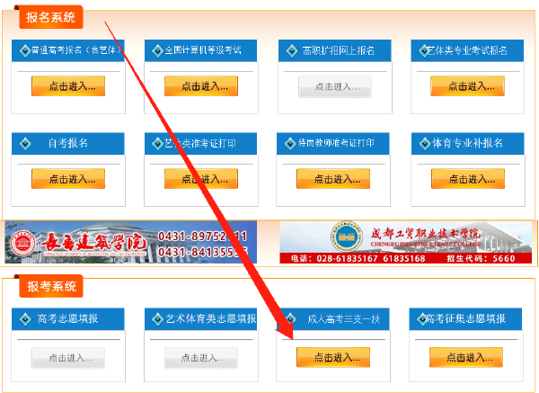 2023年四川省成人高考報(bào)名官網(wǎng)是哪個(gè)？-3