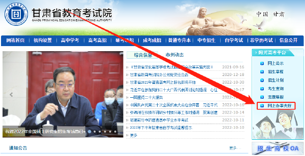 甘肅省2023年成考報名時間是什么時候？-1
