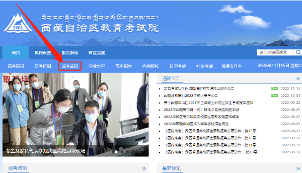 西藏2023年成考報名時間什么時候？-1