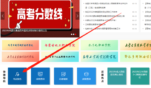內(nèi)蒙古2023年成考報名時間是什么時候？-1