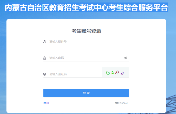 內(nèi)蒙古2023年成考報名時間是什么時候？-3