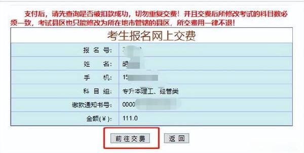 廣東成人高考報名詳細流程？報名費*********？-33