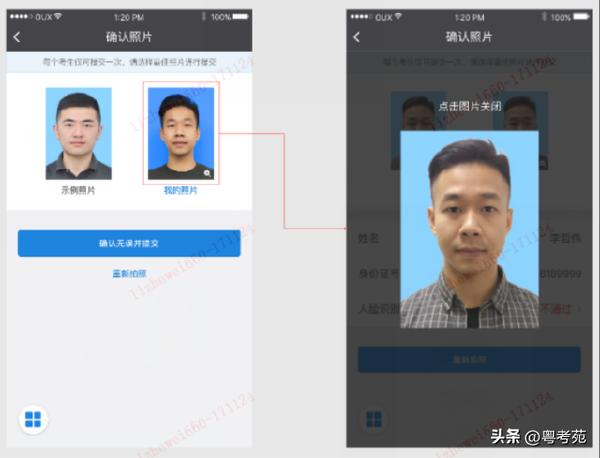 廣東成人高考報名詳細流程？報名費*********？-21