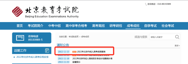 成人高考專升本成績查詢?nèi)肟谠谀?？多少分能被錄?。?2