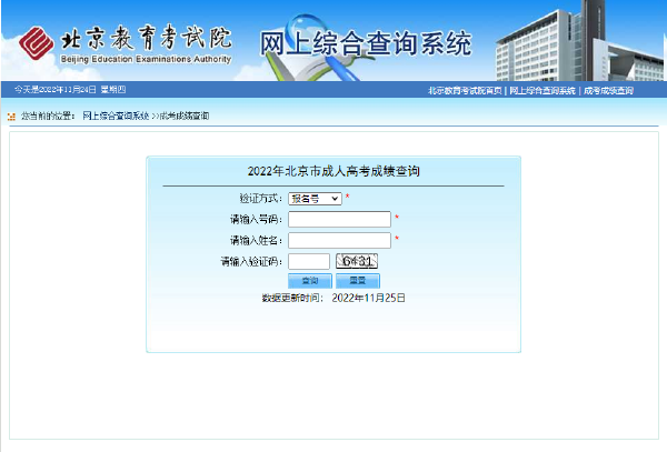成人高考專升本成績查詢?nèi)肟谠谀?？多少分能被錄?。?3