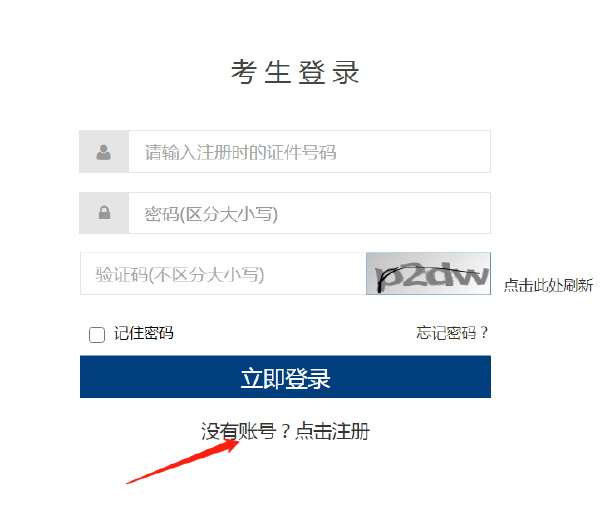 計(jì)算機(jī)等級(jí)考試成績(jī)查詢方法是什么？證書怎樣郵寄？-3