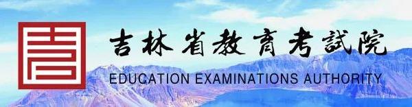 吉林成人考試成績查詢方法分享！成人考試裸考能過嗎？-1