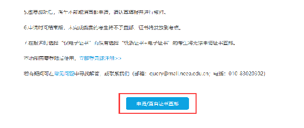 計(jì)算機(jī)等級(jí)考試成績(jī)查詢方法是什么？證書怎樣郵寄？-6