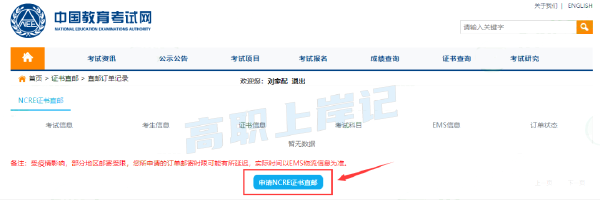 計(jì)算機(jī)等級(jí)考試成績(jī)查詢方法是什么？證書怎樣郵寄？-7