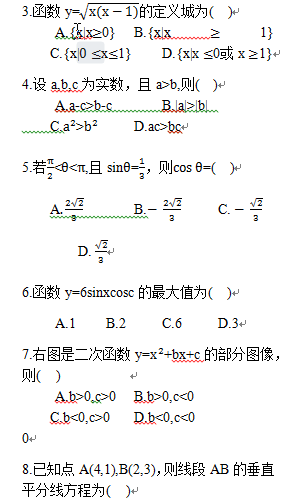 成人本科考試歷年真題分享來啦！-2