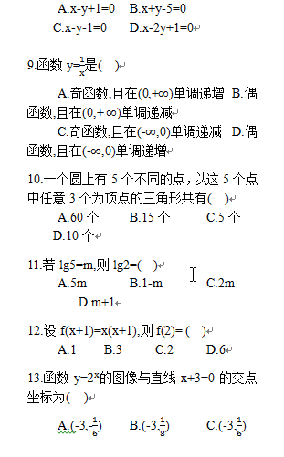 成人本科考試歷年真題分享來啦！-3