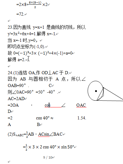 成人本科考試歷年真題分享來啦！-9
