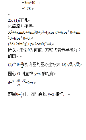 成人本科考試歷年真題分享來啦！-10