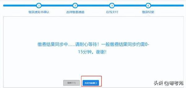 廣東成人高考報名詳細流程？報名費*********？-36