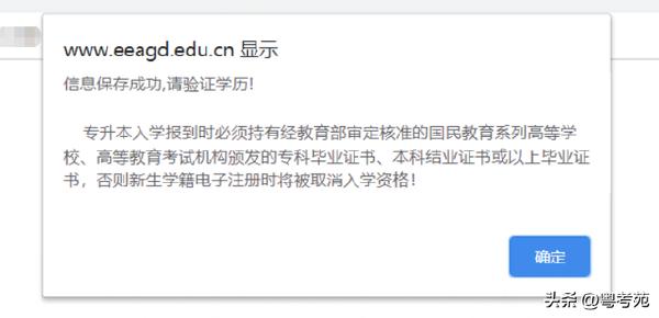 廣東成人高考報名詳細流程？報名費*********？-9