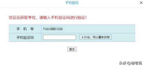 廣東成人高考報名詳細流程？報名費*********？-30