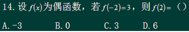 成考數(shù)學(xué)模擬試題（部分），點進速看學(xué)習！-1