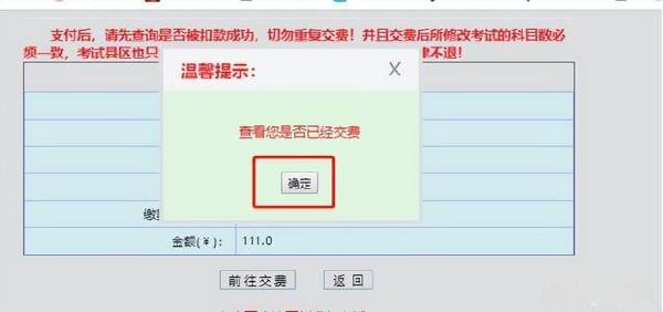 廣東成人高考報名詳細流程？報名費*********？-37