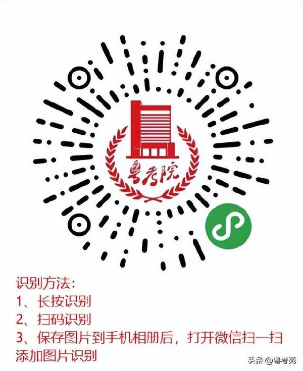 廣東成人高考報名詳細流程？報名費*********？-16