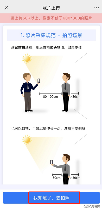 廣東成人高考報名詳細流程？報名費*********？-27