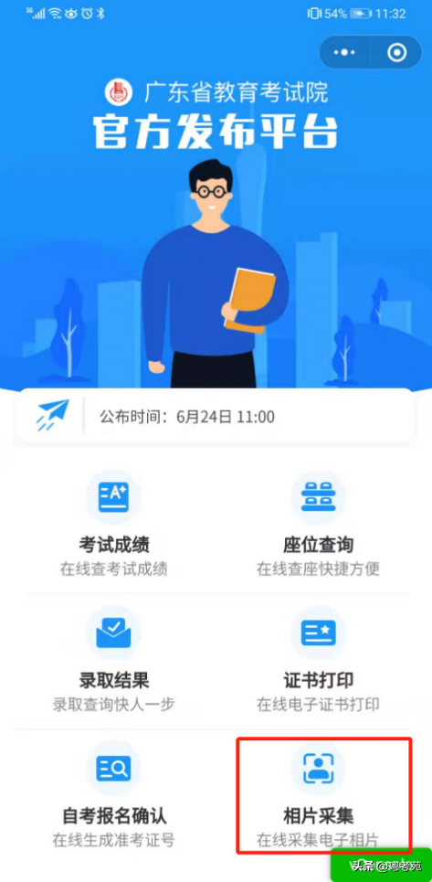 廣東成人高考報名詳細流程？報名費*********？-17