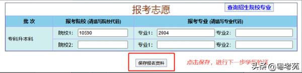 廣東成人高考報名詳細流程？報名費*********？-7