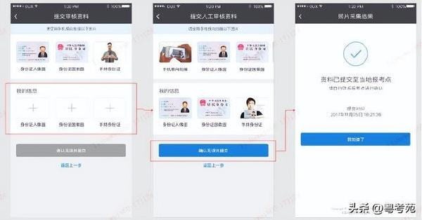 廣東成人高考報名詳細流程？報名費*********？-23