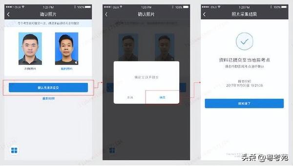 廣東成人高考報名詳細流程？報名費*********？-20