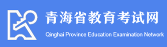 青海2023年成人高考報名入口？什么時候開始報名？-1