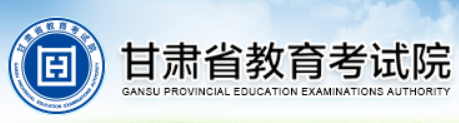 2023甘肅成人高考怎么報名？報考入口在哪里？-1