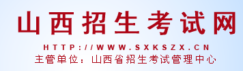 2023山西成人高考網(wǎng)上報名入口及網(wǎng)址！-1