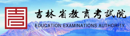 吉林2023年成人高考報(bào)考入口及網(wǎng)址在哪里？-1