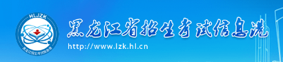 大慶2023年成人高考報(bào)名入口及網(wǎng)址？-1
