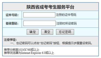 陜西2022年成人高考網(wǎng)上打印準(zhǔn)考證時(shí)間是多久呢？-1