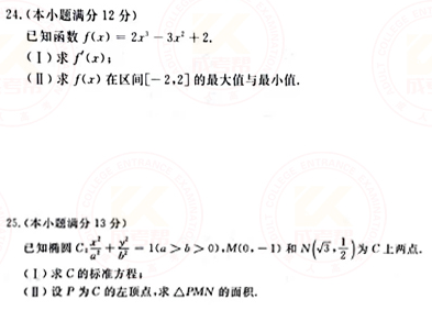 2021年成人高考高起點數(shù)學（理）真題及答案！-4