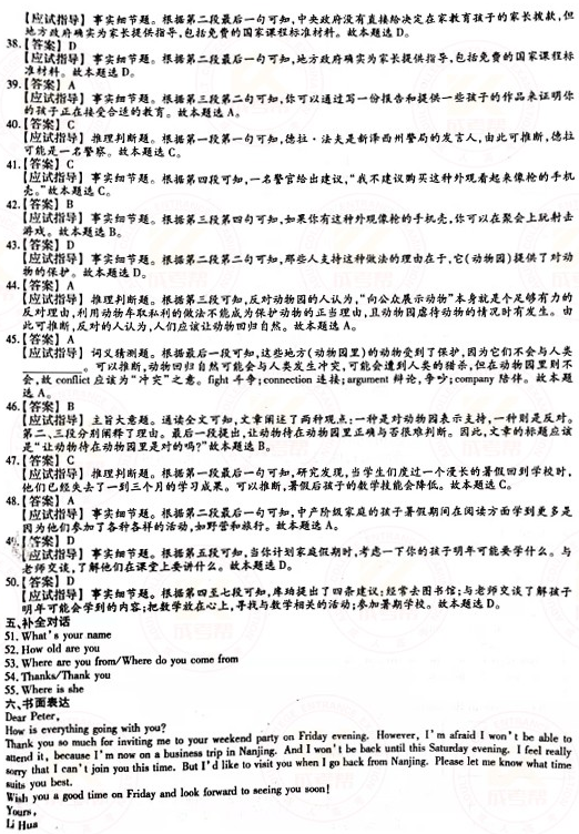2021年成人高考高起點(diǎn)英語真題及答案已公布！-8