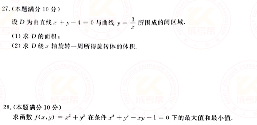 2021年成人高考專(zhuān)升本高數(shù)(二)真題及答案!-5 2021年成人高考專(zhuān)升本高數(shù)(二)真題及答案!-5