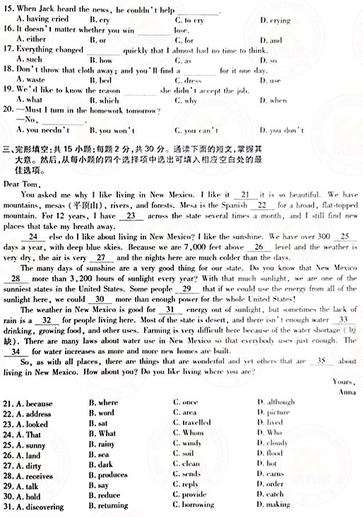 2021年成人高考高起點(diǎn)英語真題及答案已公布！-2