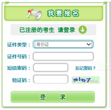 2024年遼寧成人高考征集志愿填報(bào)時(shí)間：本科12月10日，?？?2月25日