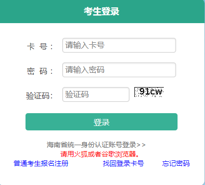 2024年海南成考的報考費用有哪些？