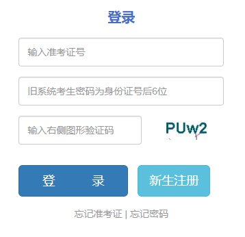 2025年云南省成人高考報(bào)名流程