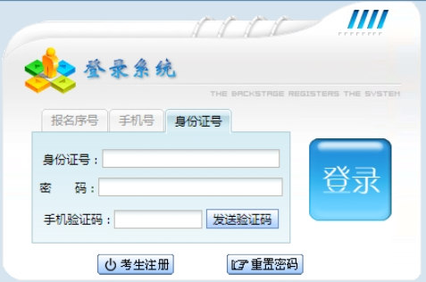 2025年貴州省成人高考報(bào)名流程