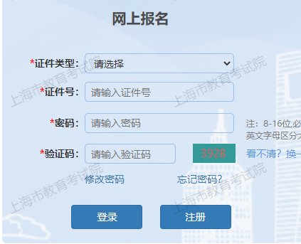 2024年上海成人高考的報(bào)考費(fèi)用有哪些？