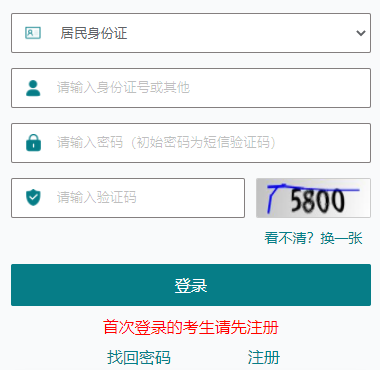 2025年江蘇省成人高考報(bào)名官網(wǎng)