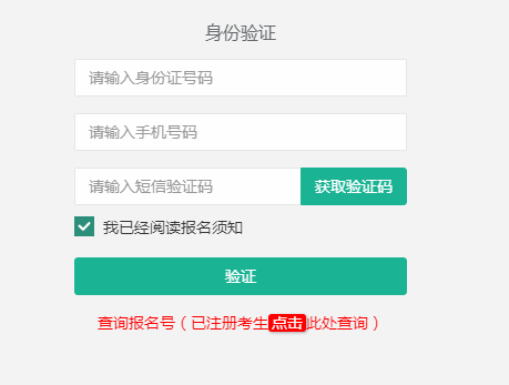 2025年西藏成人高考報(bào)名流程